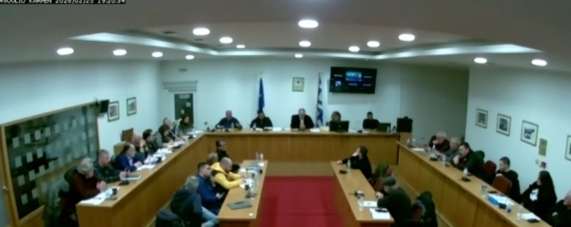 Συνεδριάζει στο Καρπενήσι το Δημοτικό...