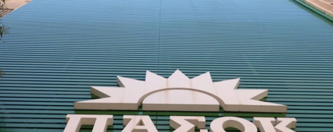 ΠΑΣΟΚ Ευρυτανίας: Θερμές ευχές για Πάσχα, σκληρή...